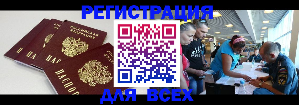 регистрация для дет. сада в Пскове