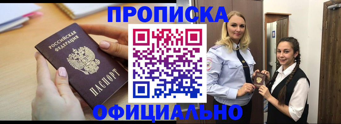 прописка иностранных граждан в Пскове