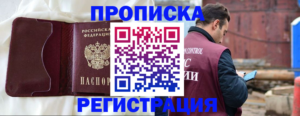 найти адрес прописки в Пскове