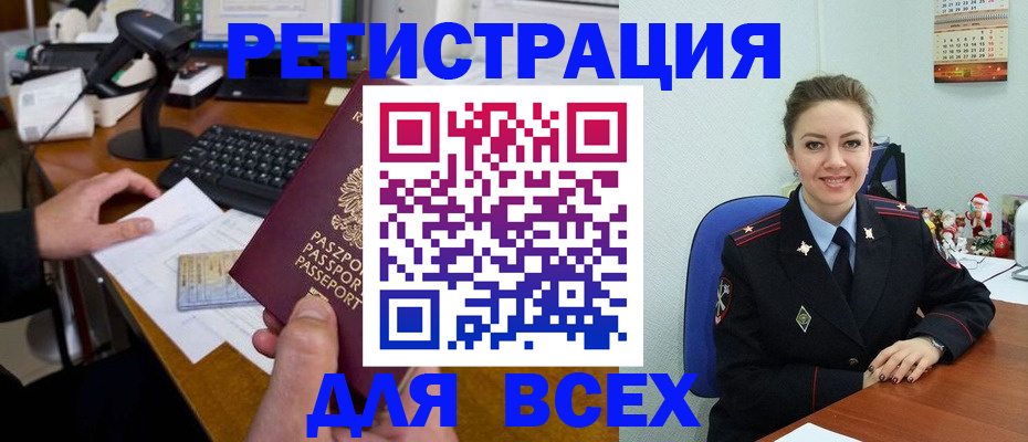 временная регистрация 2025 в Пскове
