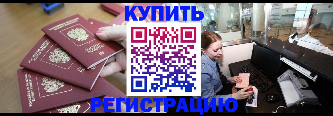 временная регистрация 2025 в Пскове